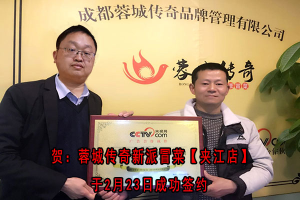 冒菜加盟 冒菜加盟