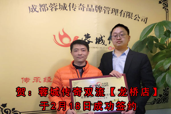 冒菜加盟 冒菜加盟